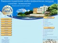 Санаторий-профилакторий «Золотой берег»