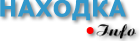 Находка.info
