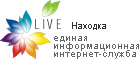 Live Находка